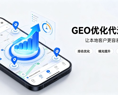 夏县GEO优化