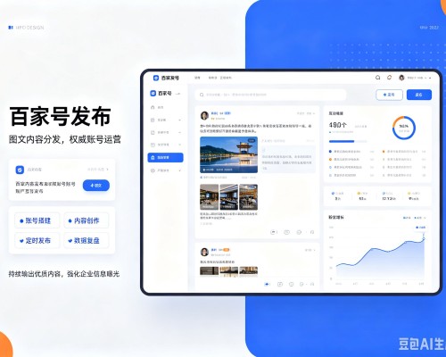 夏县百家号信息发布代运营